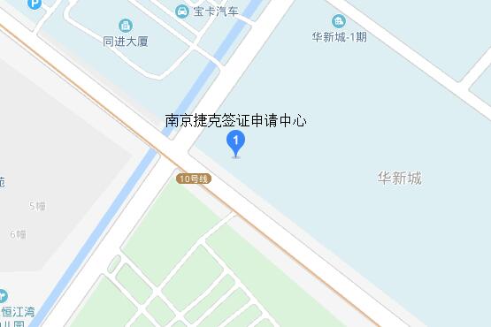 南京捷克签证中心地图