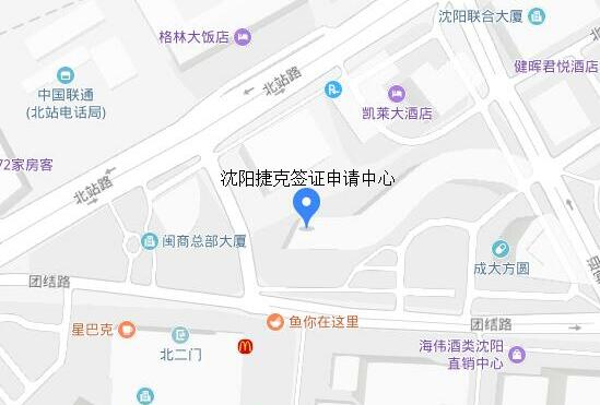 沈阳捷克签证中心地图
