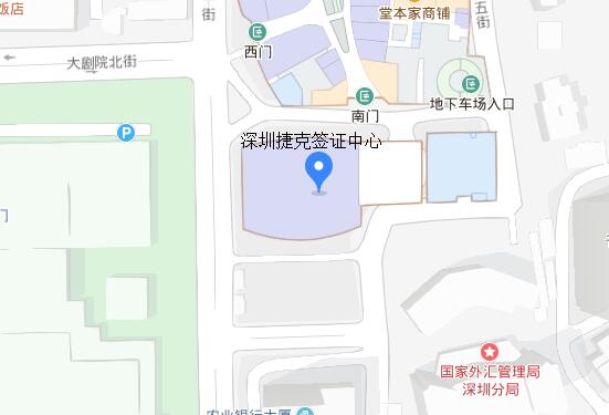 深圳捷克签证申请中心