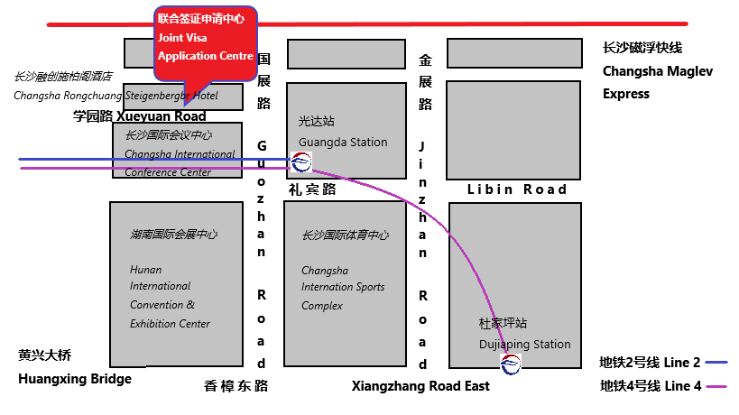 长沙签证中心