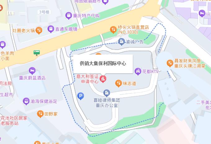重庆签证中心
