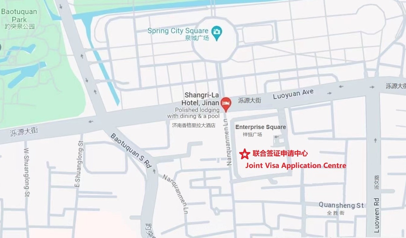 济南签证中心