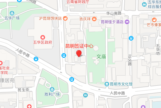 昆明签证中心